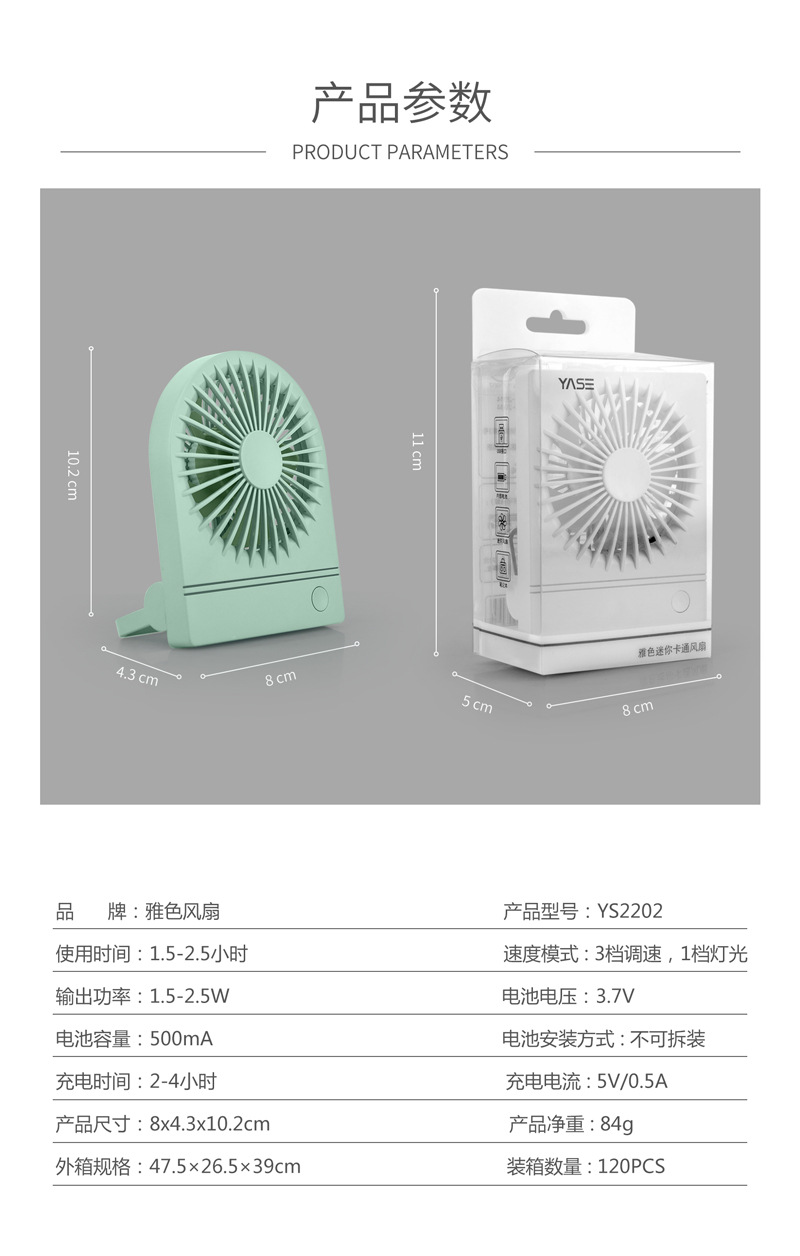 跨境迷你台式简约USB充电风扇三档便携式办公室学生宿舍桌面风扇