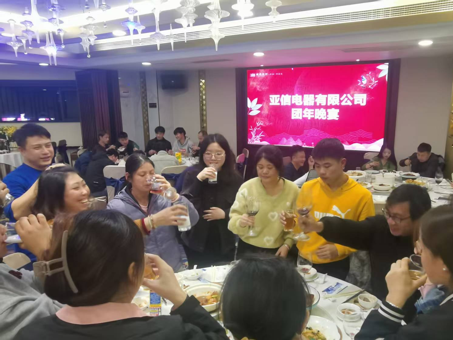 一年一度的公司年会，既是对过去的回顾,也是对未来的展望