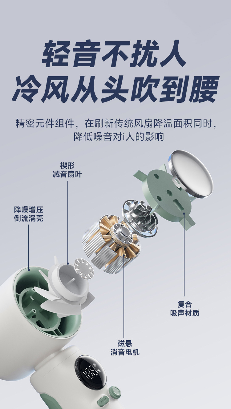 手持高速冰敷制冷风扇带数显带挂绳